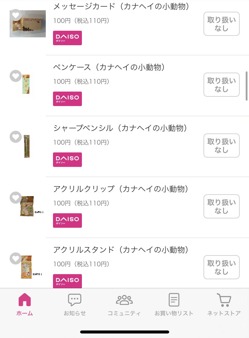 僕のヒーローアカデミア⭐︎オーラルケア⭐︎Twitter当選品 オロさん (@jKsG7RLPYCjuYbk) / Posts / X