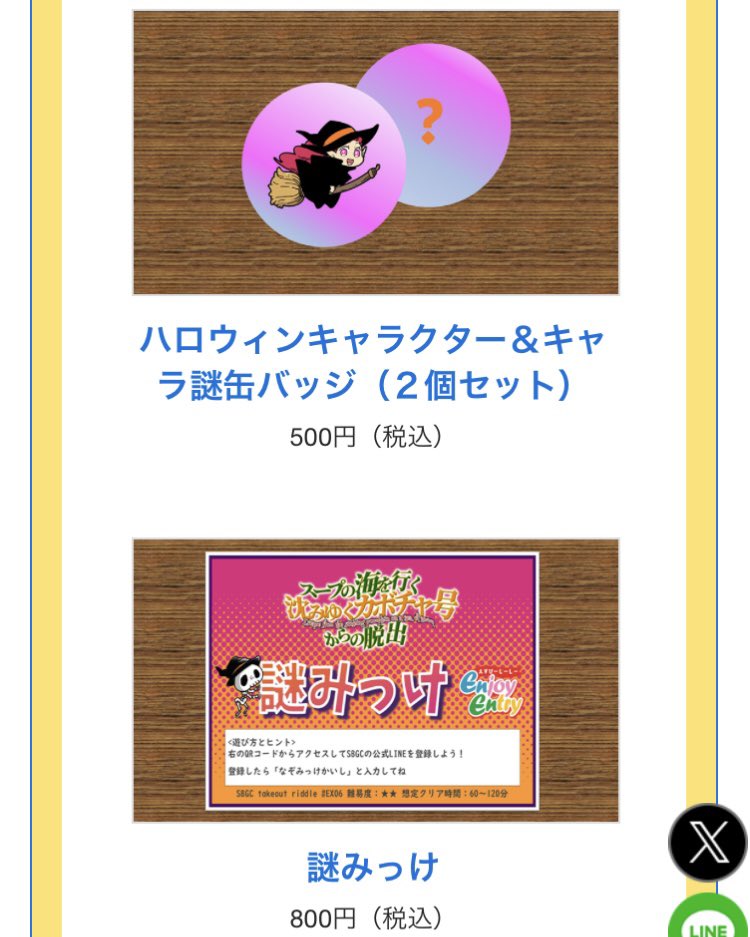 tsukuiayami's tweet image. ナゾトキマーケット
 #SBGC ブースで売り子ちゃんします！

11/8、11/9『Ca5』で待ってます！
私は11/8のみ！ 
9日は別のスタッフがいるよ！

はろなぞの持ち帰り謎や、謎缶バッジを売ってます！ぜひ遊びに来てね〜💓

scrapmagazine.com/s/nazomarket/