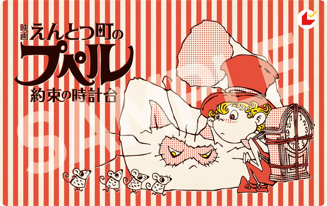 映画えんとつ町のプペル約束の時計台』 ⋱⠢ 🎊 ムビチケ前売券発売