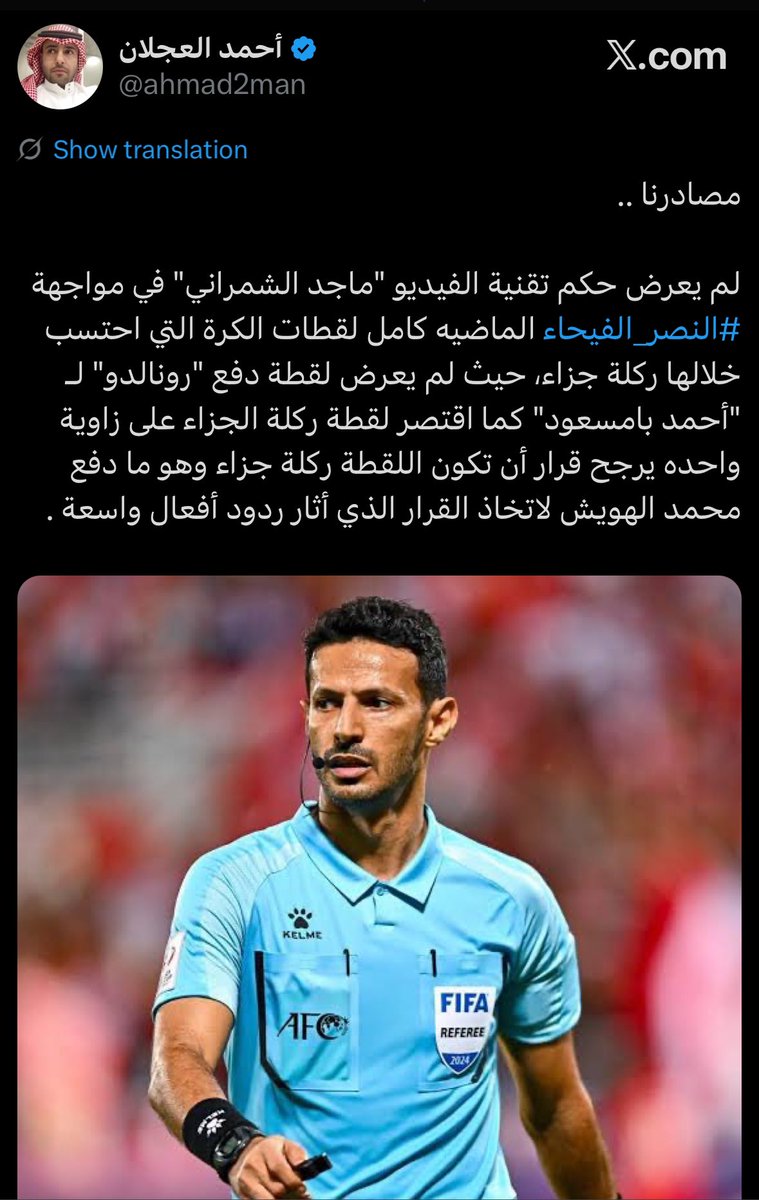 hasanalnaqour's tweet image. 🚨🚨🚨🚨🚨🚨🚨🚨🚨🚨🚨🚨🚨

والله كارثة اللي صارت ولا تغتفر أبدا !!!!!!!!

لماذا لم يعرض كامل اللقطات التي عرضت لاحقا 

🤯🤯🤯🤯🤯🤯🤯🤯🤯🤯🤯🤯🤯