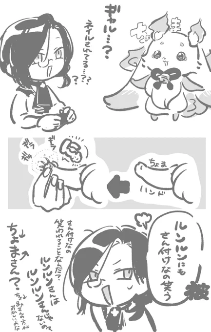 ぎゃぅが好きなんですねぇ 