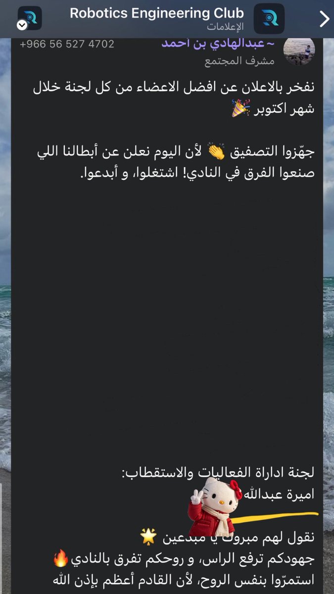 🥳⭐️⭐️⭐️
افضلللل نادي 
<a href="/RoboticsEngClub/">هندسة الروبوتات|Robotics Engineering Club</a>