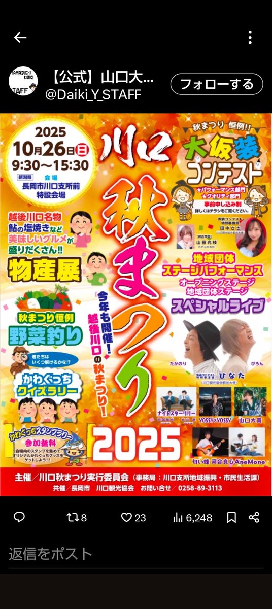 KYOYY805's tweet photo. １０月２６日　川口秋まつり
☔だったけどハロウィンの仮装とアーティストさん達の歌も聴けて楽しい１日を過ごしました🙌🎵
みなさんの仮装を見れたレアな日✨🥰🎃👻 https://t.co/MiAqIQZGfv
