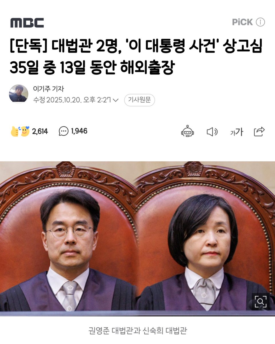 참고로 서울시 편들어준 미친 대법관은 이런 사람ㅎㅎㅎ