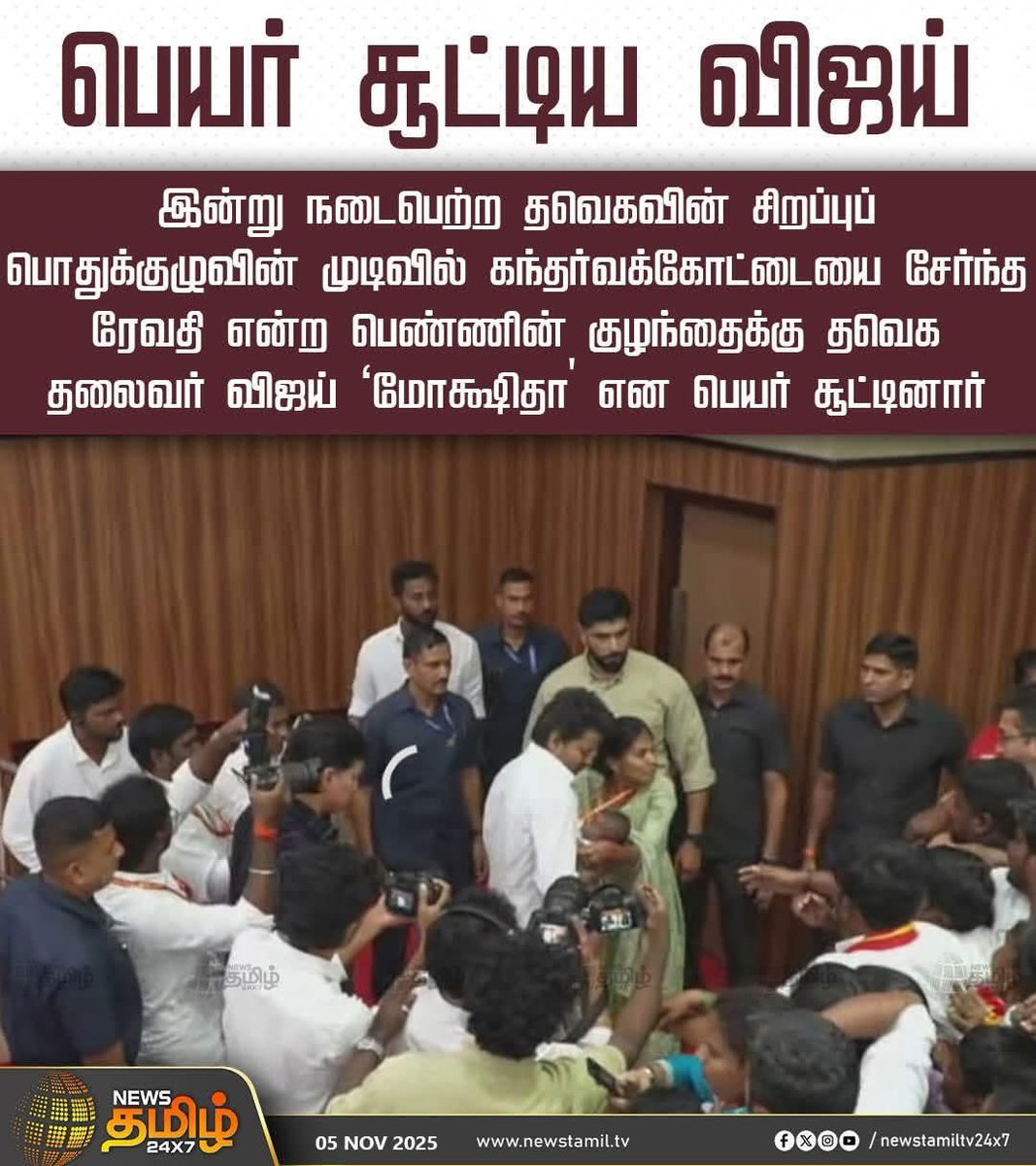 Duraimurugan tweet media