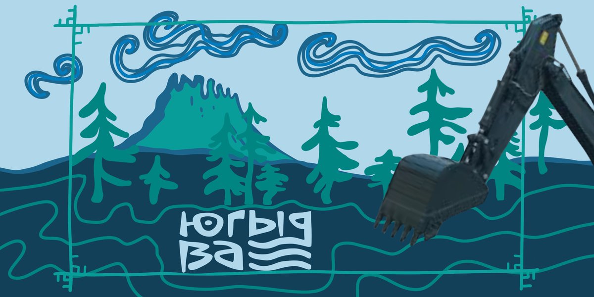 Добычу золота на месторождении "Чудное" в нацпарке "Югыд ва" пытаются начать уже 30 лет. Почему каждый новый ставленник Москвы в Коми лоббирует его вывод из состава парка? Чем и кому выгодна добыча золота в "Югыд ва"? Читайте в новом материале Komi Daily. komidaily.com/2025/11/06/zol…