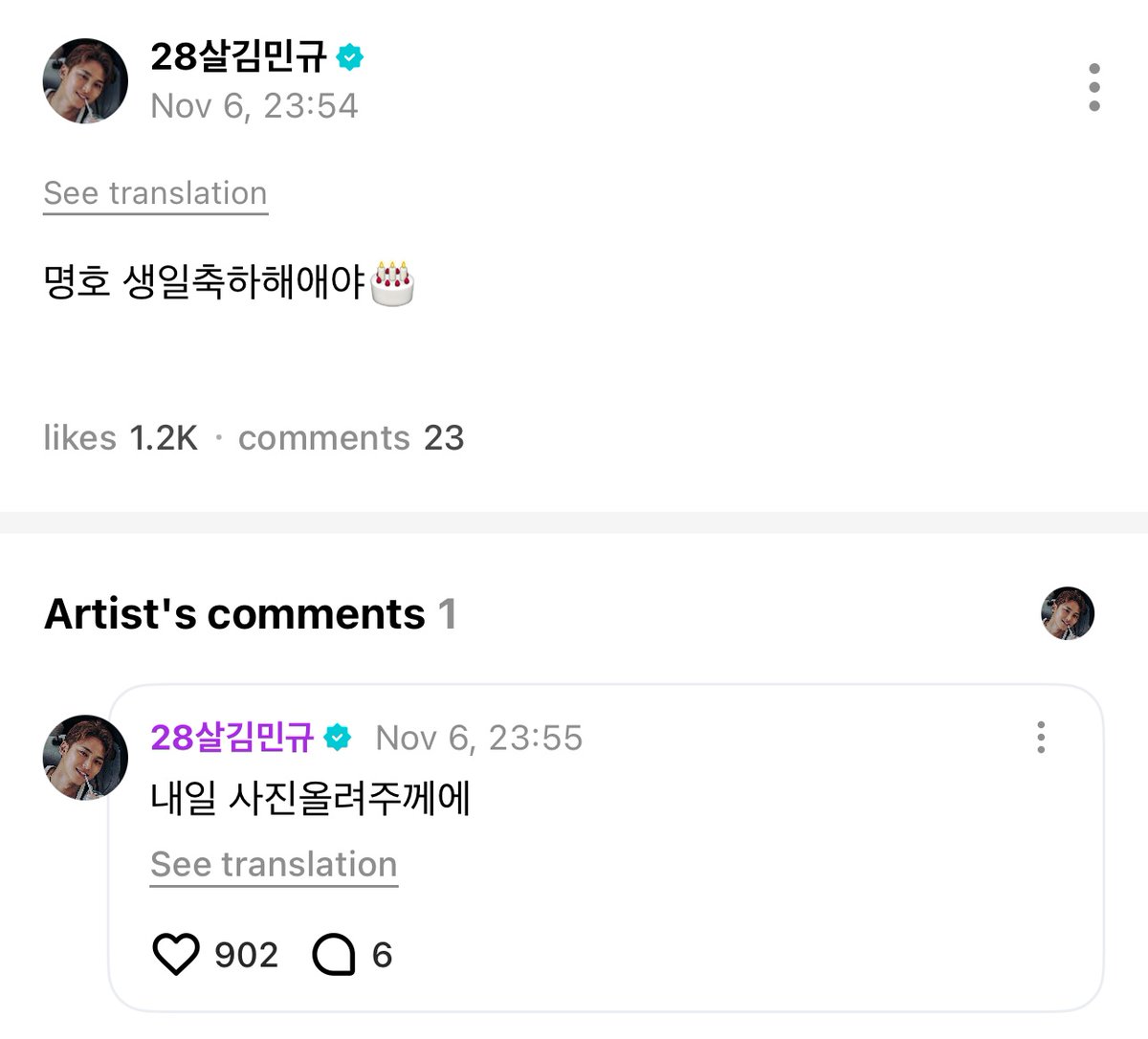 251107 mingyu weverse 🌟 #민규 #MINGYU 

🐶 myungho happy birthdayyy 🎂
🐶 i'll post photos tomorrowww