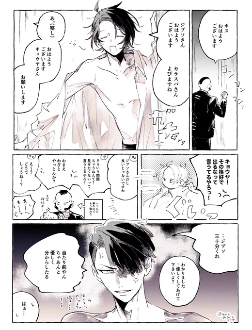 カラキョウ
(痴話喧嘩に巻き込まれるジ) 