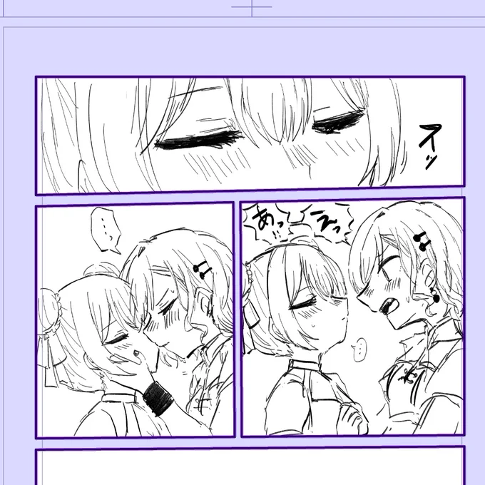 ヒ～ 