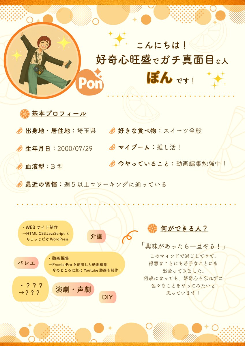 ぽん|動画編集/WEB制作 tweet media