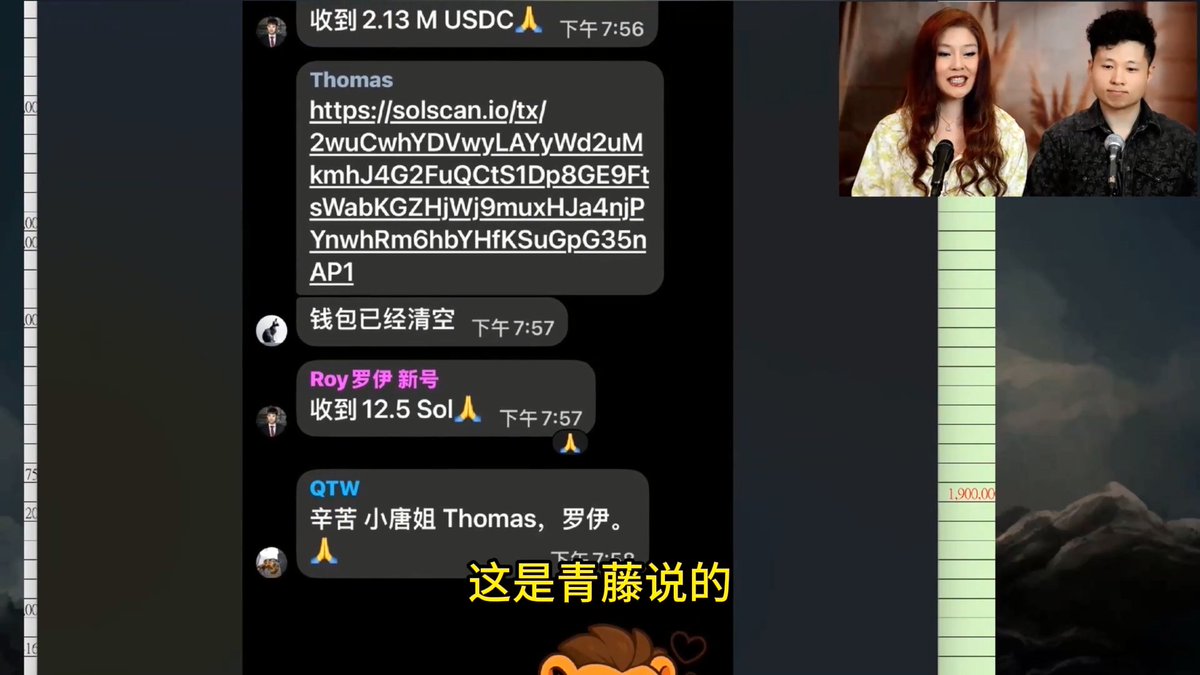 5月4日，唐平把700万美元资产交给罗伊后

青藤写道：“辛苦 小唐姐 Thomas，罗伊”

青藤、罗伊参与整个交接过程。之后就在5.8，5.11日联盟直播中讲只收到70万美元资产，而且大部分都是卡。

然后700万美元资产，被联盟转到交易所、给大v们发钱... 到今天已经挥霍殆尽。

这就是今天台上人的所作所为..