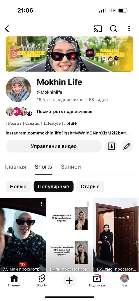 16.5 K bo’ldik ❤️🦦