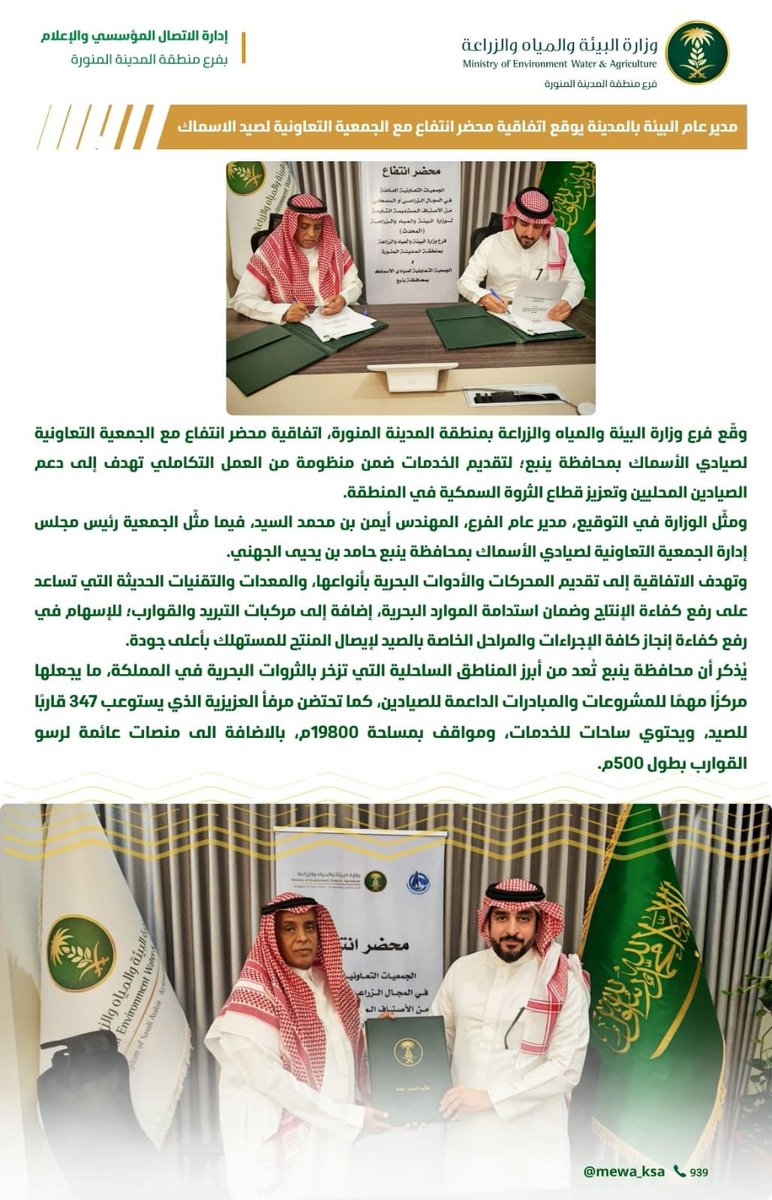 جمعية صيادي ينبع tweet media