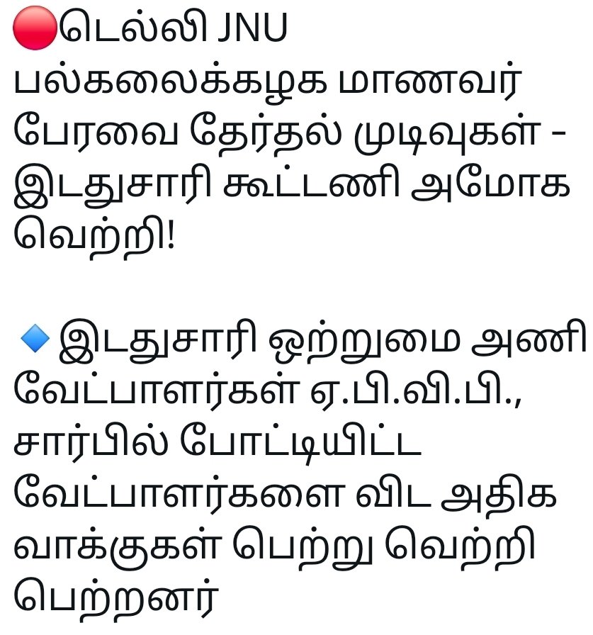 sentham60578891's tweet photo. @RealAravind36 @IlovemyNOAH2019 @TVKVijayHQ ❤️❤️❤️

"ABSOLUTELY"!!!

"CONGRAULATIONS"!!!

❤️❤️❤️
#JnuElection https://t.co/Yk2Tij0iLD