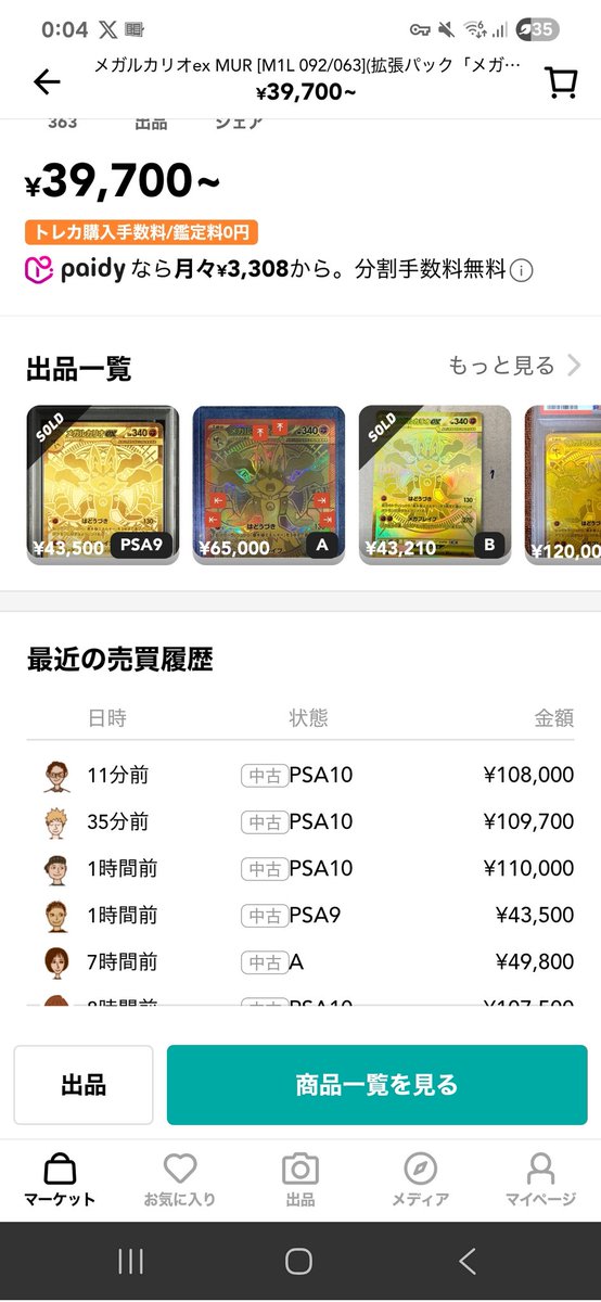 まるぽじ@ポケカ買取 on X