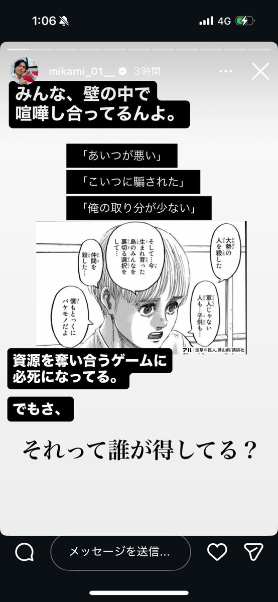 baku_soku__'s tweet image. @mikami_01 
三上さんの思想は本当に心打たれる。
今の日本に足りてないのは全て三上さんが言語化してる
続き
↓