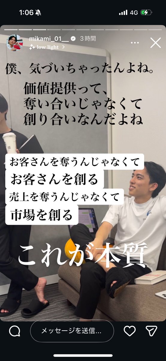 baku_soku__'s tweet image. @mikami_01 
三上さんの思想は本当に心打たれる。
今の日本に足りてないのは全て三上さんが言語化してる
続き
↓