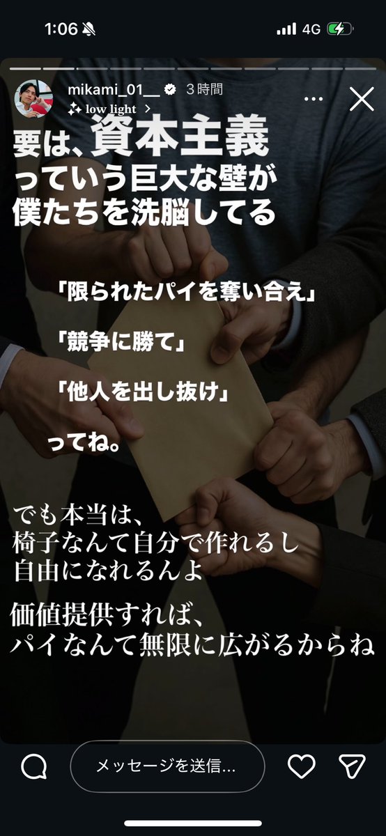 baku_soku__'s tweet image. @mikami_01 
三上さんの思想は本当に心打たれる。
今の日本に足りてないのは全て三上さんが言語化してる
続き
↓