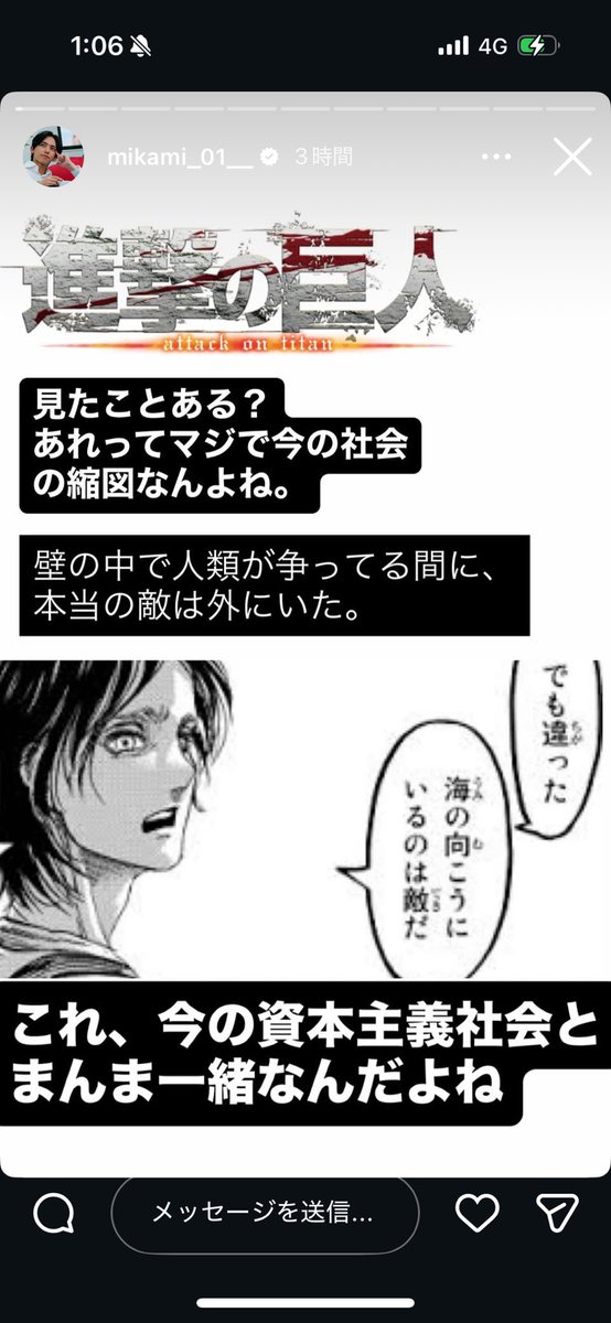 baku_soku__'s tweet image. @mikami_01 
三上さんの思想は本当に心打たれる。
今の日本に足りてないのは全て三上さんが言語化してる
続き
↓