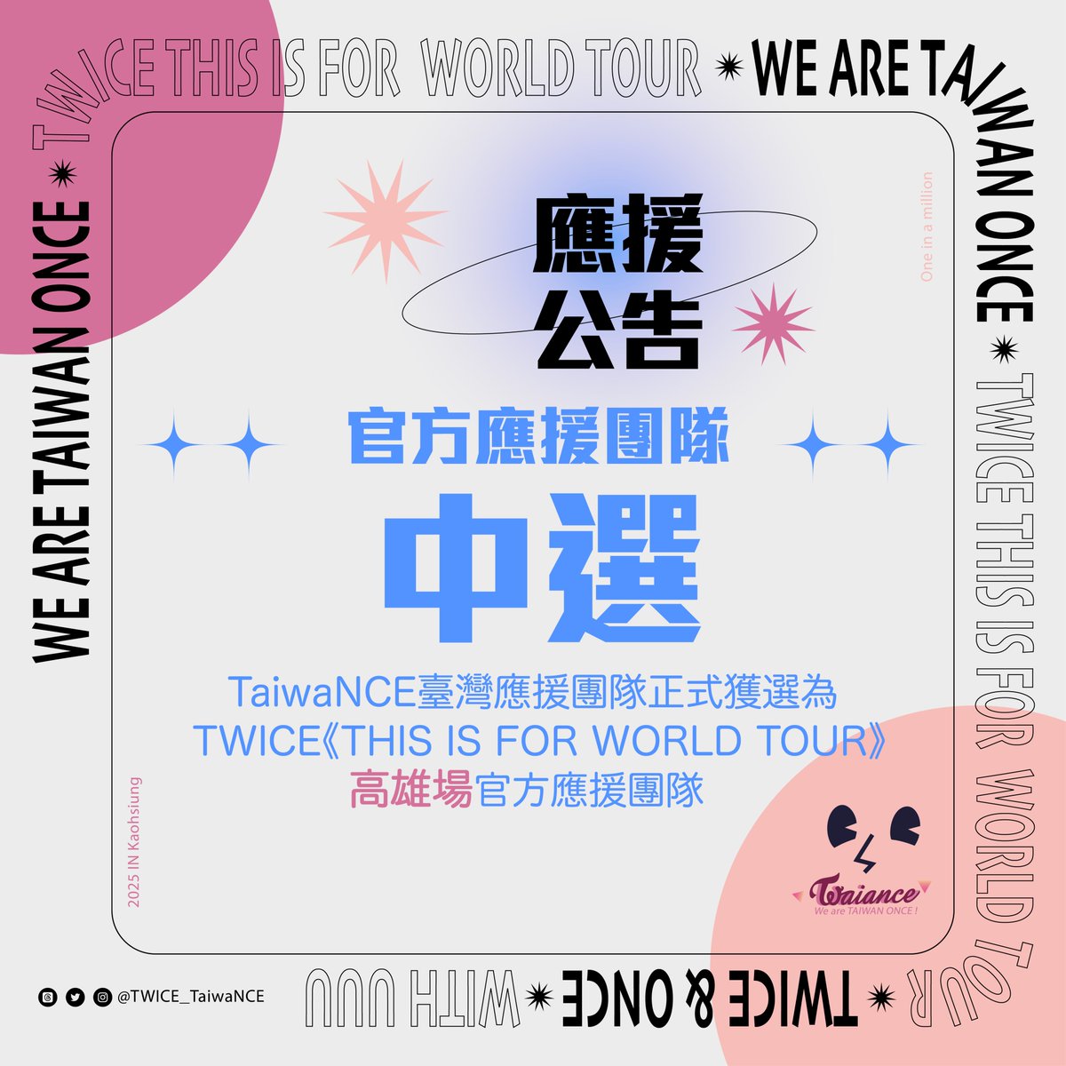 TaiwaNCE tweet media