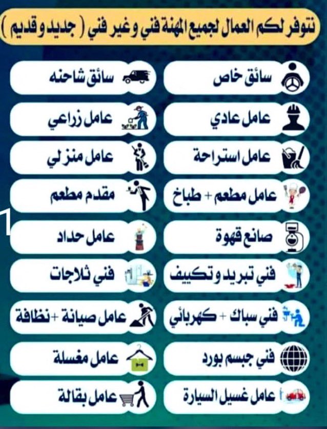 السلام عليكم ورحمة اللة وبركاته
👇
🌹مكتب استقدام الهند🌹
💟عندى موجود عمالين
💟سواق خاص
💟عامل استراحة
💟عامل منزلي 
💟عامل نظافة
💟حلاق  خياط
💟سباك  حداد
💟المدة ٢٥ يوم وصل نفر ان شاءالله
⚜️ واتساب....
🇵🇸🇸🇦🇶🇦🇦🇪🇴🇲❤🇮🇳
📱wa.me/+918052620690

#جده_lلان #جدة #سعودية