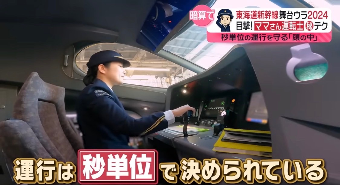 Ginza2580's tweet image. より時間がシビアな新幹線。

超高速で走るものを秒単位でコントロールする事は容易ではない。