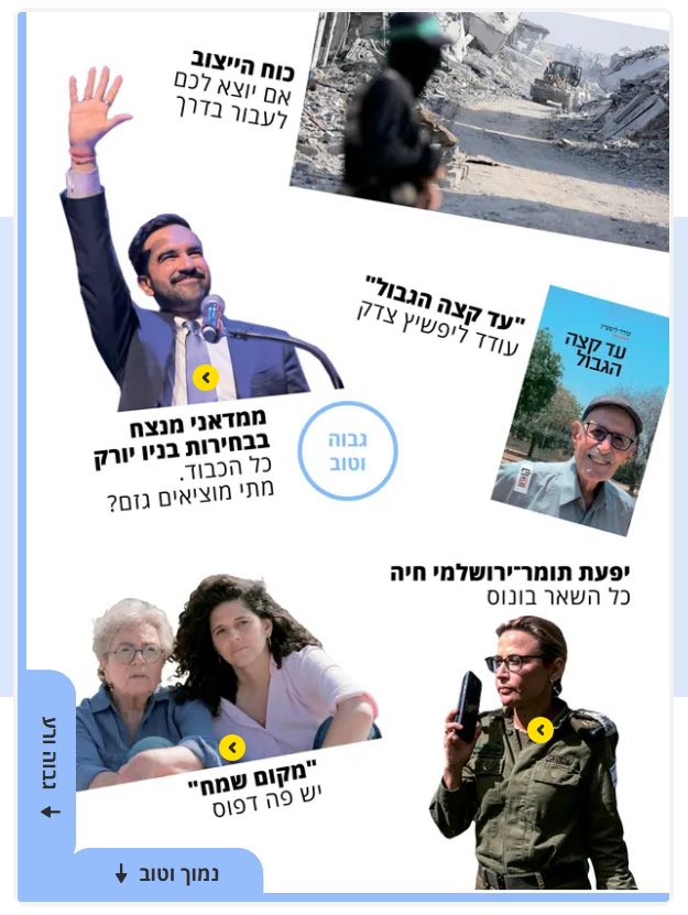 Omer Einav tweet media