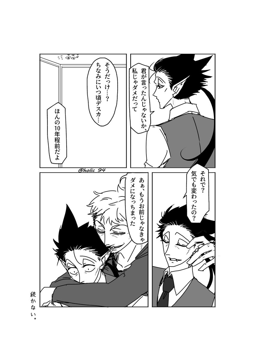 #ひらいて赤ブー 
#銀弾と踊る月
吸🩸鬼すぐ⚰️ぬ
ロナ🦍ド×ドラ🦇ク

継続開催よろしくです！支援！
(漫画再掲)