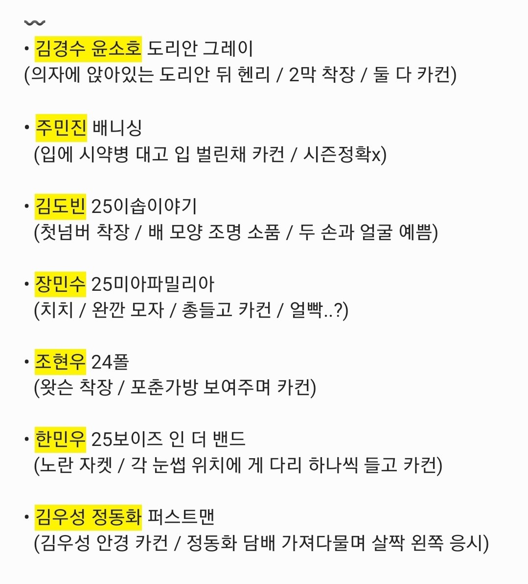 dbsdb_0's tweet photo. 연뮤 폴라 교환

저: 김경수윤소호(페어) 주민진 김도빈 장민수 조현우 한민우 김우성정동화(페어)
😇: 김경수 정욱진 김지철 김도빈 심수호 조현우 광염

폴라 상세 설명 사진 참고
✨️는 n:1 가능
맘찍 후 디엠 주세요 https://t.co/QbK3oD1my6