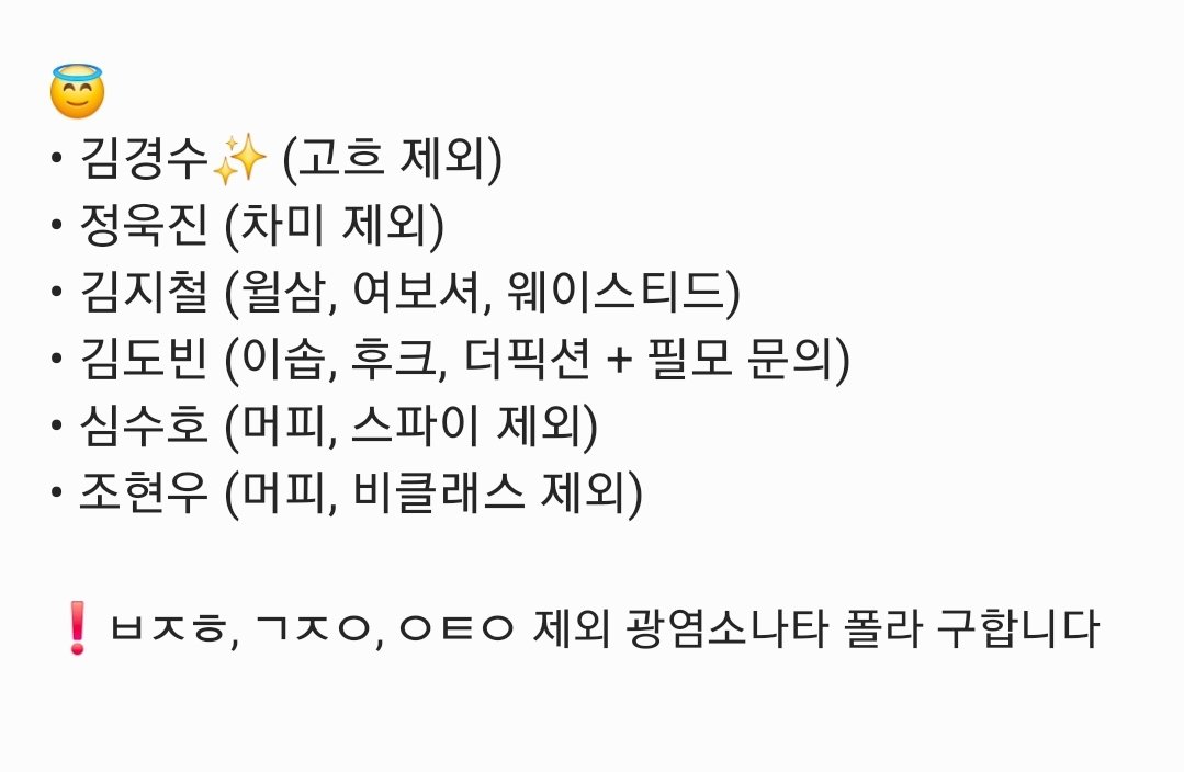dbsdb_0's tweet photo. 연뮤 폴라 교환

저: 김경수윤소호(페어) 주민진 김도빈 장민수 조현우 한민우 김우성정동화(페어)
😇: 김경수 정욱진 김지철 김도빈 심수호 조현우 광염

폴라 상세 설명 사진 참고
✨️는 n:1 가능
맘찍 후 디엠 주세요 https://t.co/QbK3oD1my6