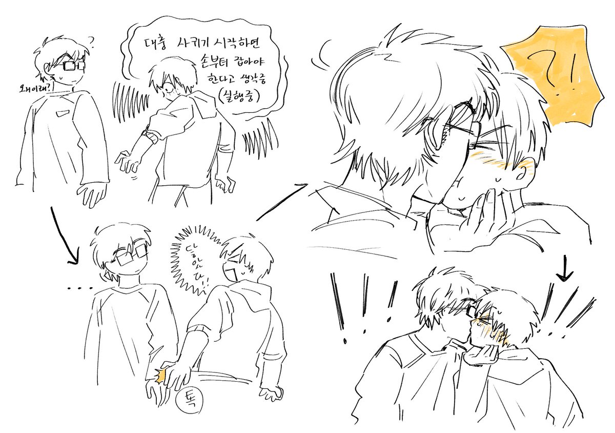 미사와

손잡기 실패