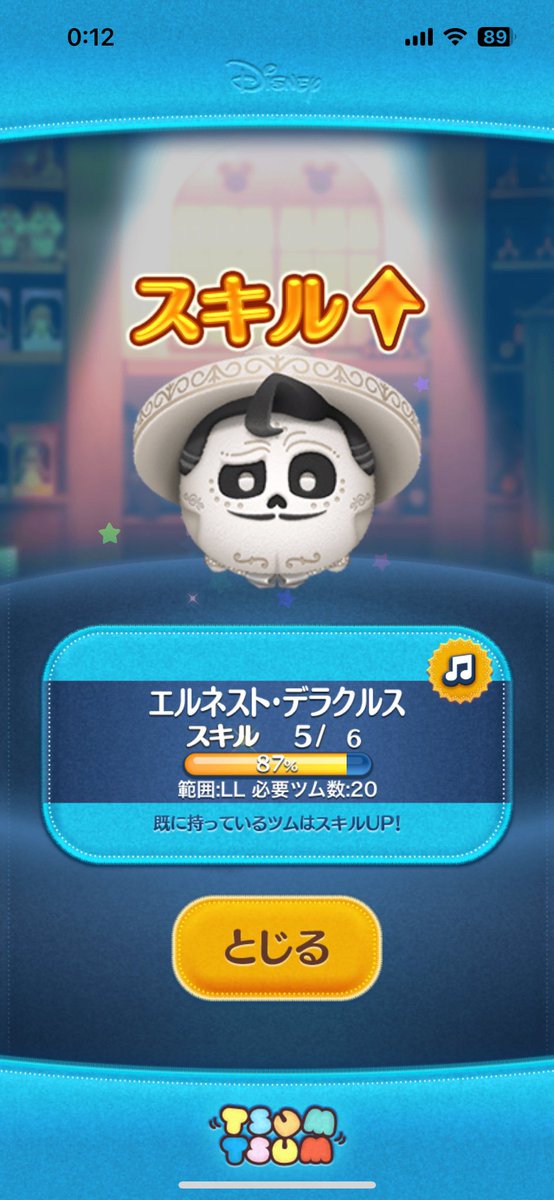 ゆん (@tsum26dsny) / Posts / X