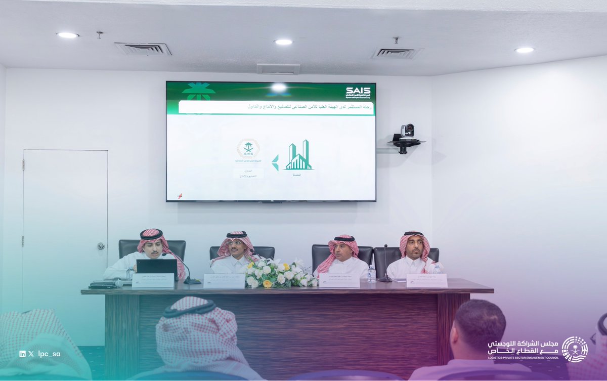 مجلس الشراكة اللوجستي tweet media