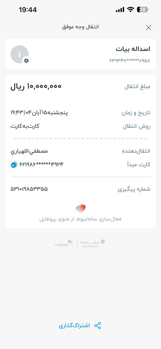 Mostafa Alahyari tweet media