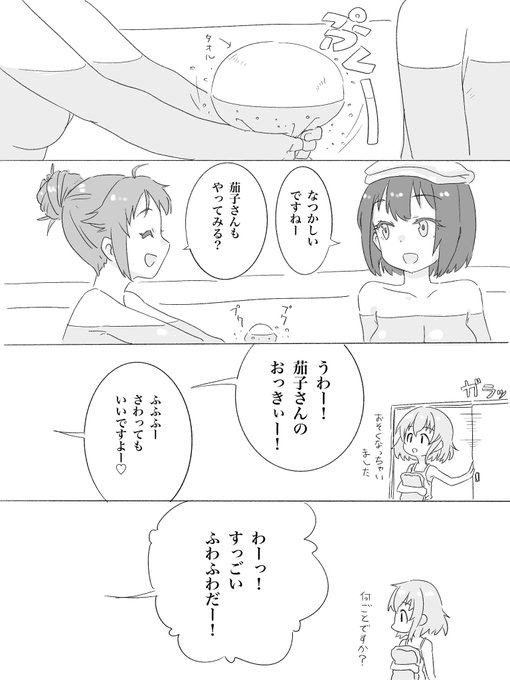 ジョイ風呂デイズ。これはかこひかってやつかもしれねぇ。 