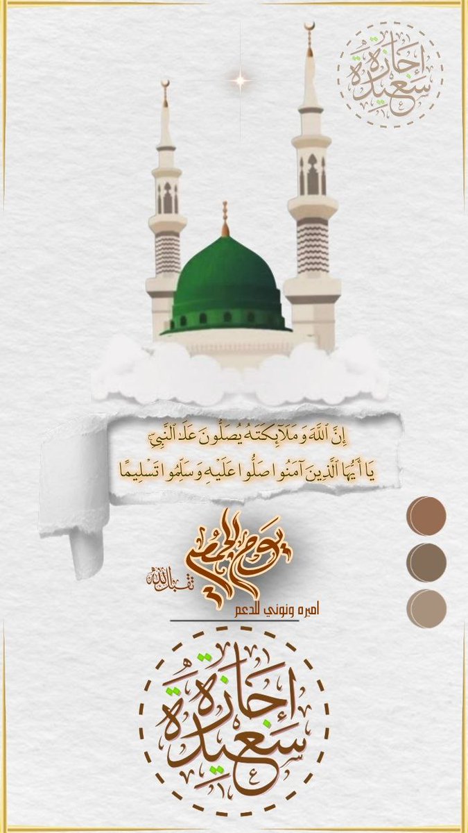 ━❀🕋#آلجمـعهہ‌🕋❀━

#اجازهـ_وراحہَ

من الرتويت الإجباري 🔁
والتبادل ودي بين الاعضاء
 حتى تجديد #الاحد ✨

بقيادة:  #الكايده

<a href="/A1_531/">الكايده الشمريه</a>

إدارة: #ماجد_العنزي

#للاضافه

👇
<a href="/531_za/">ماجد العنزي ✌بالحب راعي طويله )❌❌❌محظور ❌❌❌❌❌❌❌❌❌❌</a>

وتقبل اللـہ طاعتڪم 📿
#إجازه_سعيده
#اميره_ونوني_للدعم
#يارب_اثر_لوالدي