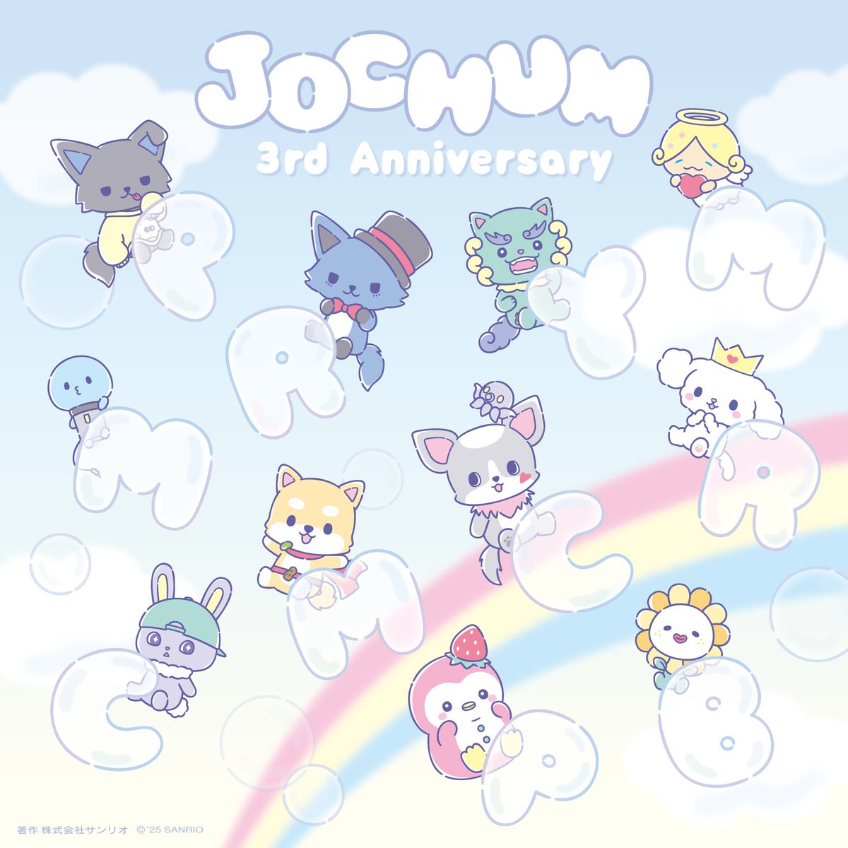 [🎂] #HAPPYJOCHUMDAY 

🫧・・・・・・・・・・・・・🫧
　　　🎉JOCHUM 3周年🌈
🫧・・・・・・・・・・・・・🫧

みんなの応援のおかげで
３周年を迎えることができたよ✨
いつも本当にありがとう💖

これまでの1番の思い出を、
ぜひ #JOCHUM_3周年 で教えてね💌