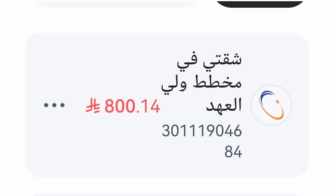amani1406a's tweet photo. #مبادرة_ساعدني3
اللهم بشرني بالخير كما بشرت يعقوب بيوسف،وبشرني بالفرح كما بشرت زكريا بيحيى
اللهم إني أعوذ بك من جهد البلاء ودرك الشقاءوسوء القضاء وشماتة الأعداء يا رب اقضي عني ديني
فاتورة كهرباء
 30111904684
رمز السداد 002
يتيمة تناشدكم يا اهل الخير تكفون فزعتكم بتفريج كربتها https://t.co/7cqZAtseyP