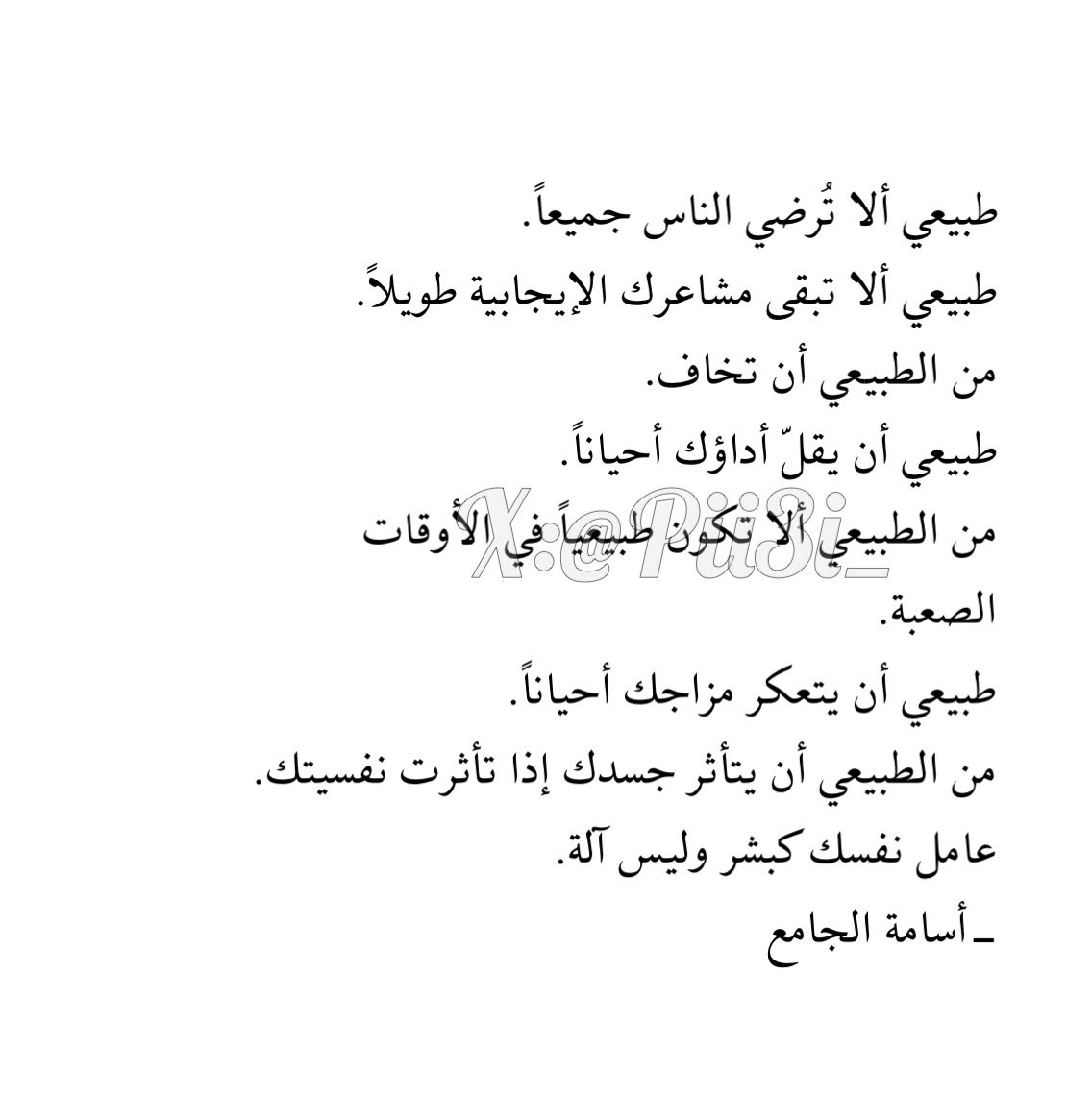 عائشة (@pii3i_) on Twitter photo 