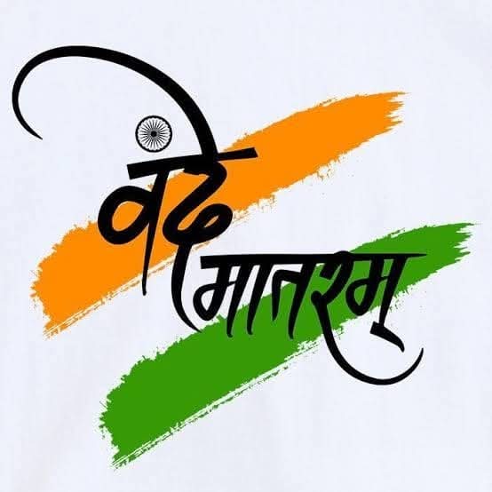 ajaaysaroj's tweet photo. नतमस्तक..🇮🇳🇮🇳
या स्फूर्तिगीताला तब्बल १५० वर्षे पूर्ण होत आहेत.
🚩🚩🚩🚩🚩🚩🚩🚩🚩🚩🚩🚩🚩🚩

#vandemataram #150yearsofvandemataram #proudindian https://t.co/iuPKIVYi1f
