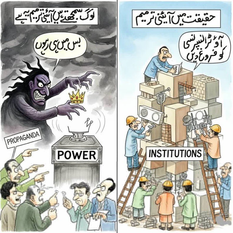 منشیات بیچنے والے 27ویں ترمیم کے سخت خلاف ہیں۔ 
وہ سمجھتے ہیں کہ یہ نیا قانون ان کا غیر قانونی دھندہ پوری طرح بند کر دے گا۔ یہ ترمیم کے پی کے میں دہشت گردوں کو پناہ دینے والوں کو ختم کرنے کے لیے بھی بہت ضروری ہے۔ یہ جرائم کے خلاف ایک بڑا قدم ہے ⚖️

#27thAmendment