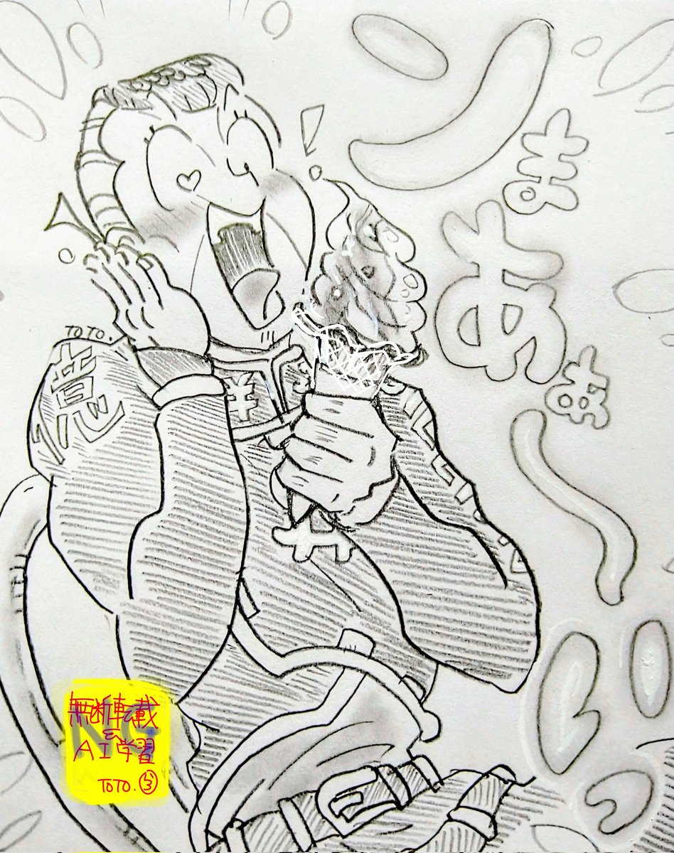 【進捗】億泰くんが可愛く描けたのでﾖｼｯ(๑•̀ㅂ•́)و✧(あと3頁)