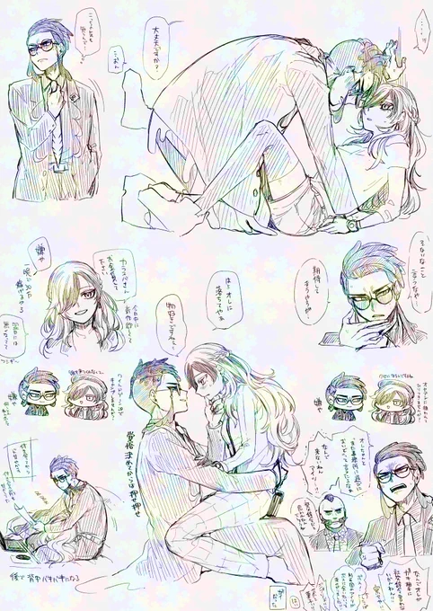 カラ主♀ 落書きたち ※自機・固定夢主 