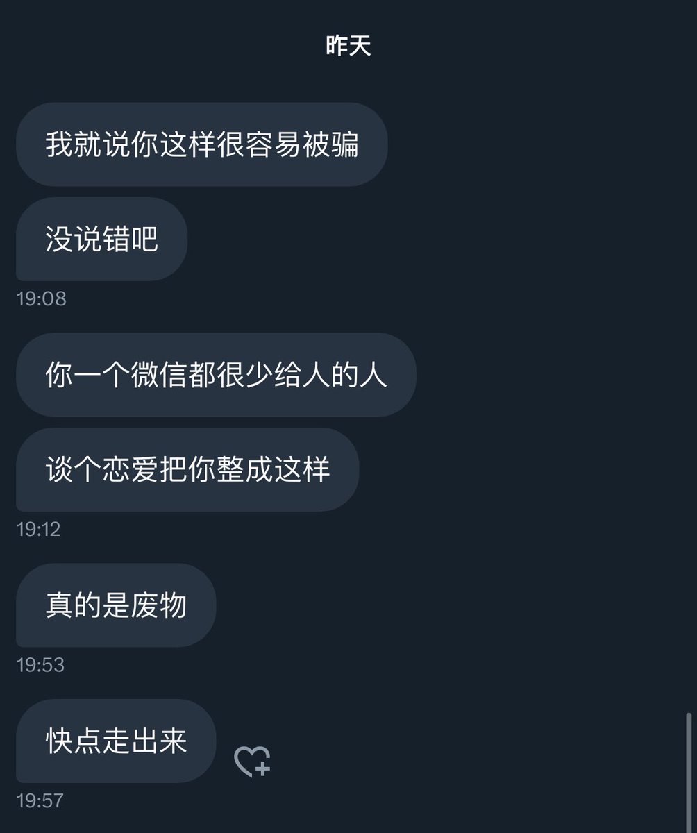 我明天不想说话（读研发疯版） tweet media