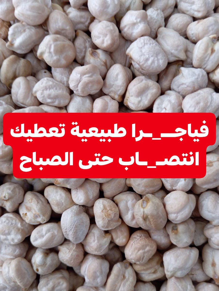 h_8lo5's tweet photo. 🧵 #ثريد
فيـاجرا طبيعية تمنحك قوة وانتـصاب طبيعي 💪🌿

هل تعلم أن هناك وصفة طبيعية بسيطة تعطيك نشاطًا وانتعاشًا قويًا بدون أدوية؟ 👇 https://t.co/BomJ6WfW6z