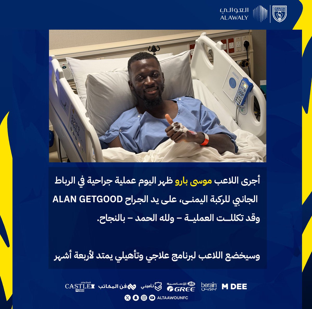 غدا يواجه #أحفاد_العقيلات خصمهم الفتح بعزيمة لا تلين 
يدخلون اللقاء وعيونهم على الفوز هديةً للنجم #بارو،
بعد أن أجرى العملية الجراحية في الرباط الجانبي للركبة
سيغيب نحو أربعة أشهر،لكن أثره وحضوره المعنوي حاضر بين زملائه 
لأجل موسى بارو افعلوها يا رجال #التعاون 🔥
#التعاون_الفتح