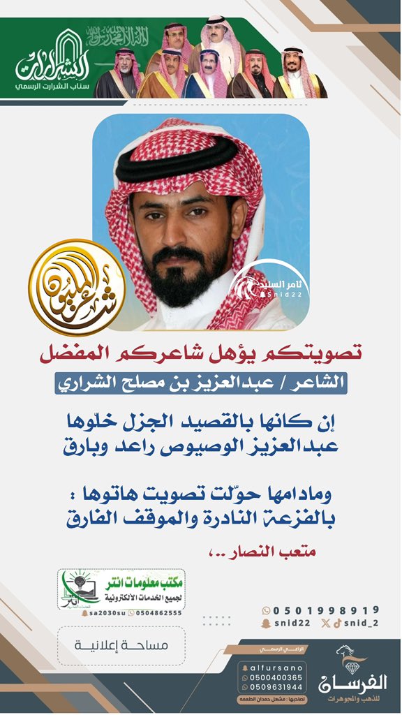 ثامر السنيد tweet media