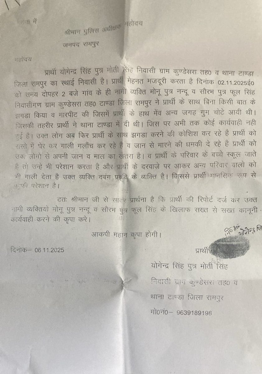 जिला रामपुर के टाण्डा थाना के अंतर्गत मामला है पीड़ित पिटने के बाद थाने गया उसकी कोई सुनवाई नहीं दबंग लोग धमका रहे गालिया दे रहे घर आकर इन पर कार्यवाही होनी चाहिये श्रीमान जी से अनुरोध है इस मामले की जांचकर कर उचित कार्यवाही करें कृपा होगी।
<a href="/RampurDm/">DM Rampur</a> 
<a href="/rampurpolice/">Rampur police</a> 
<a href="/Uppolice/">UP POLICE</a>