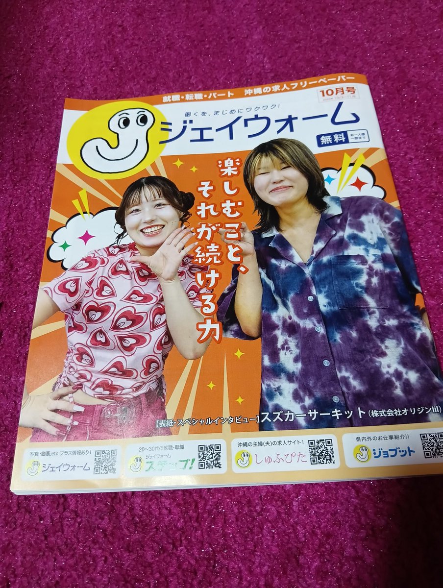 かっちです(´◡` )♩ 揃ったので並べてみたっ