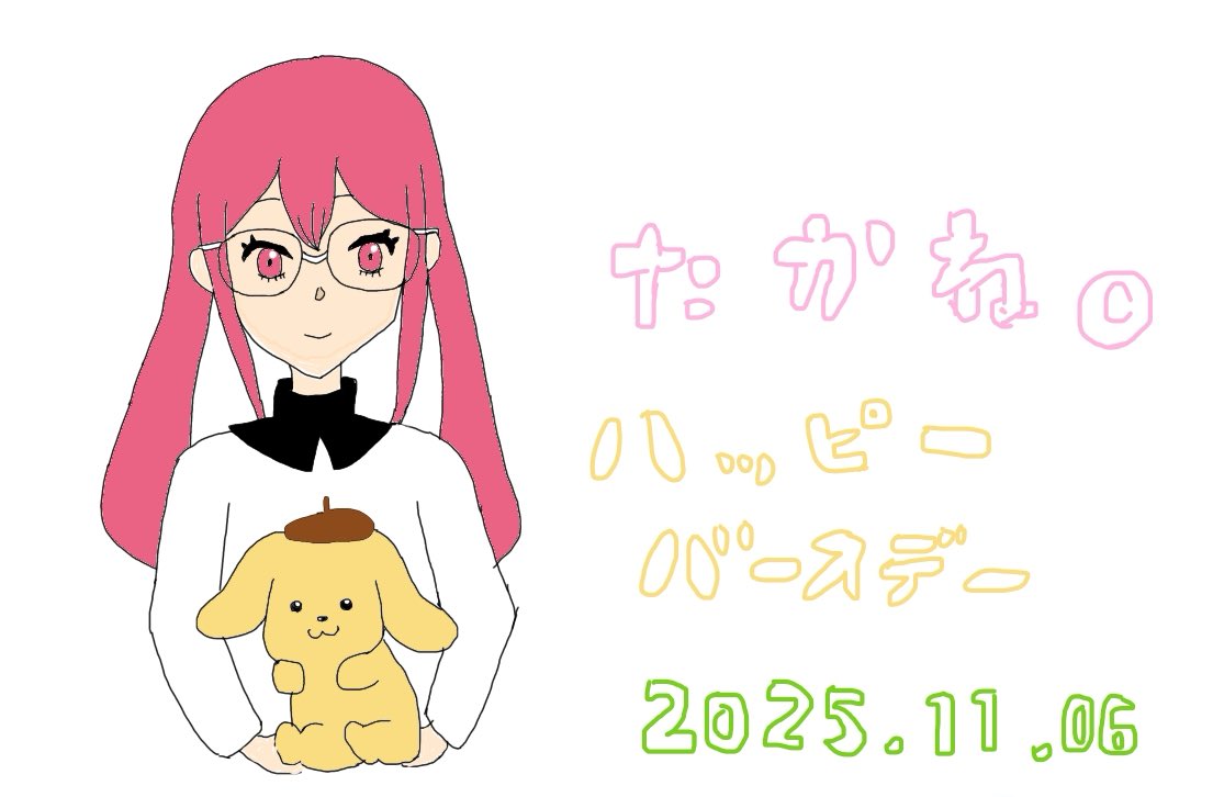krkr_pp1's tweet photo. お誕生日おめでとうイラストをアイビスペイントで描いたのだ〜！！
最近仲良くしてくれてるお友達❣️
#アイビスペイント 
#お誕生日おめでとう 
#絵柄が好みって人にフォローされたい https://t.co/q8xkJZbY5u